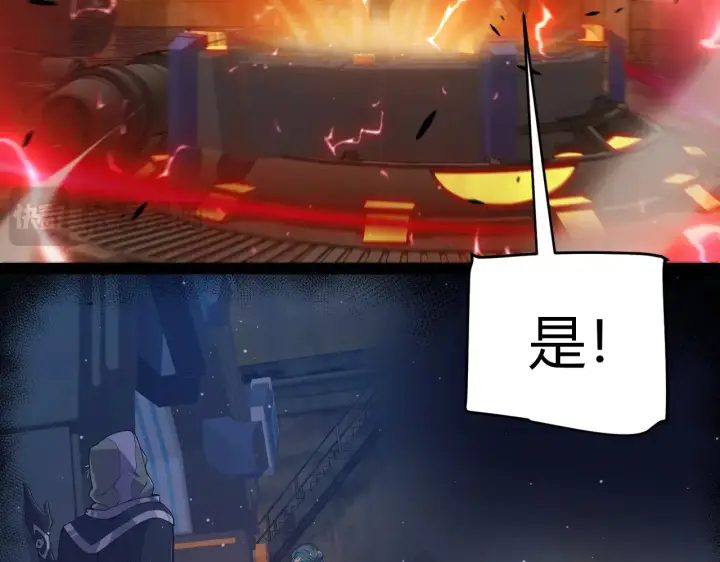 《我来自游戏》第320话 凌策的赠送图38