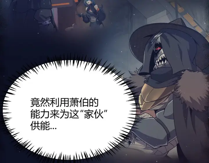 《我来自游戏》第320话 凌策的赠送图39
