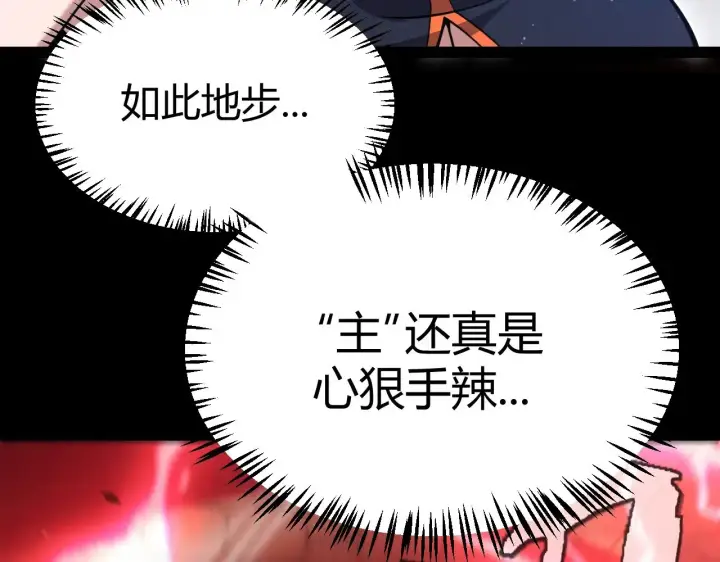 《我来自游戏》第320话 凌策的赠送图42