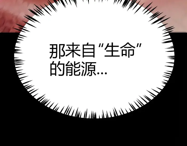 《我来自游戏》第320话 凌策的赠送图45