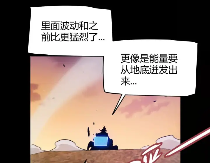 《我来自游戏》第320话 凌策的赠送图48