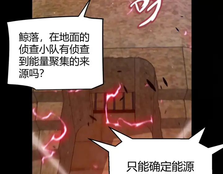 《我来自游戏》第320话 凌策的赠送图49