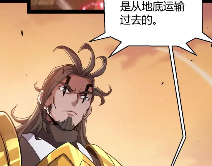 《我来自游戏》第320话 凌策的赠送图50
