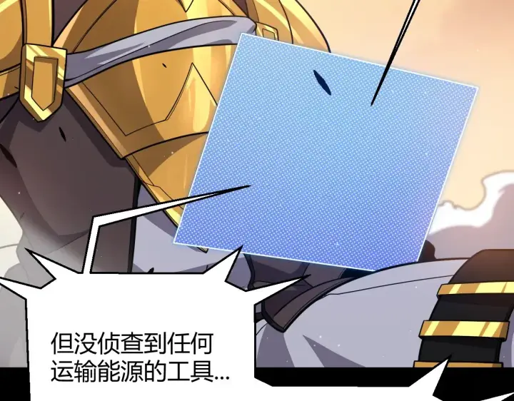 《我来自游戏》第320话 凌策的赠送图51