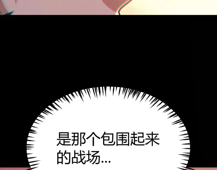 《我来自游戏》第320话 凌策的赠送图54