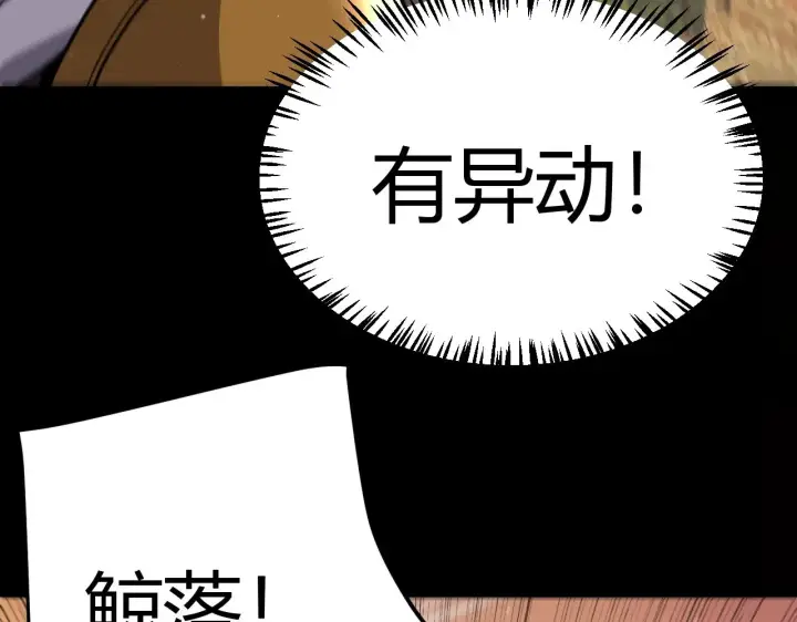 《我来自游戏》第320话 凌策的赠送图57