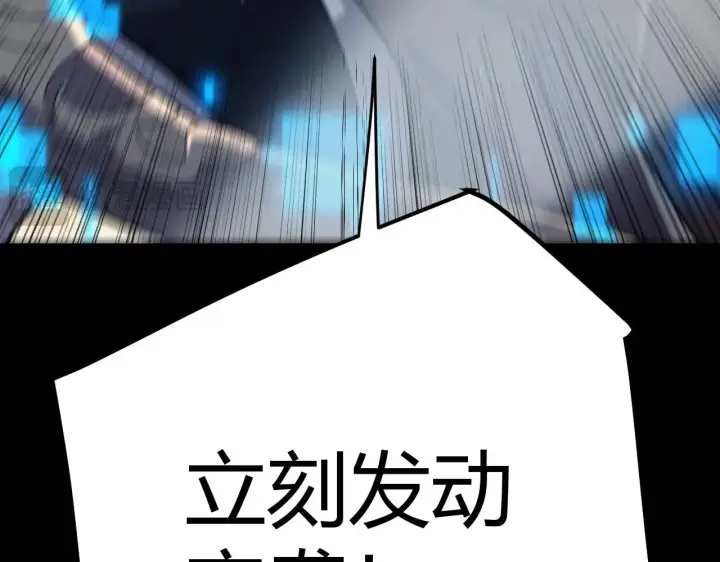 《我来自游戏》第320话 凌策的赠送图60