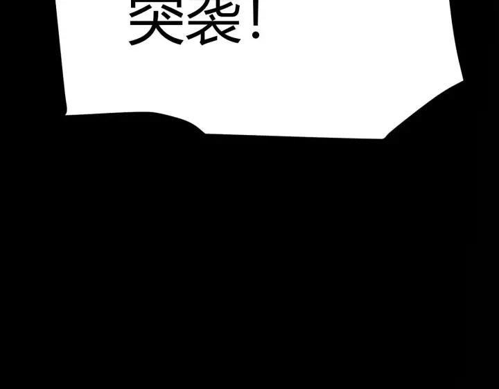 《我来自游戏》第320话 凌策的赠送图61