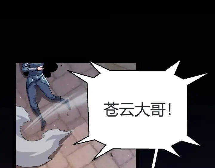 《我来自游戏》第320话 凌策的赠送图7