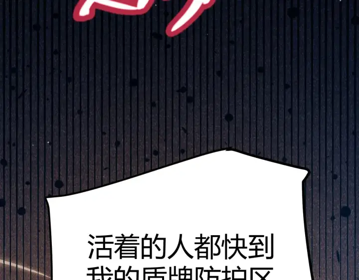 《我来自游戏》第320话 凌策的赠送图75