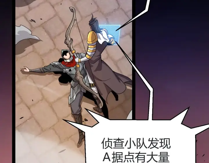 《我来自游戏》第320话 凌策的赠送图8