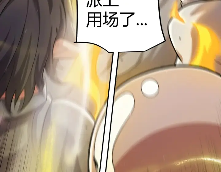 《我来自游戏》第320话 凌策的赠送图80