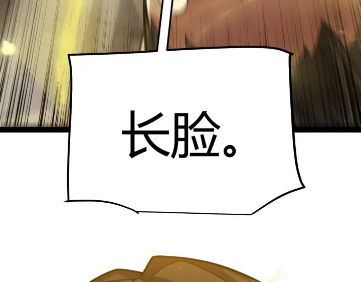 《我来自游戏》第320话 凌策的赠送图81