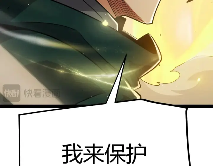 《我来自游戏》第320话 凌策的赠送图83