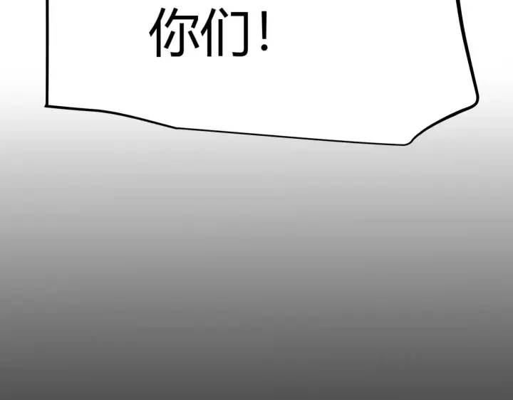 《我来自游戏》第320话 凌策的赠送图84