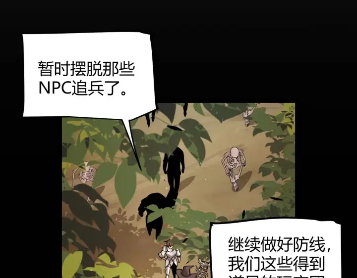 《我来自游戏》第320话 凌策的赠送图86