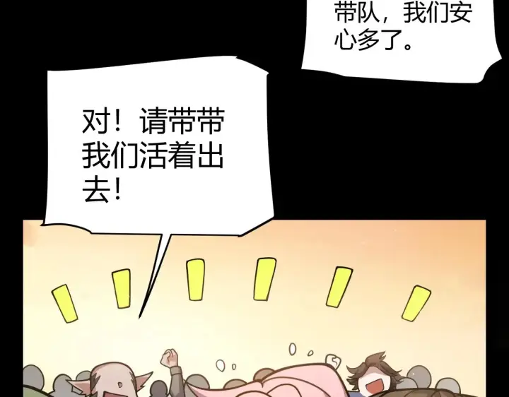 《我来自游戏》第320话 凌策的赠送图88
