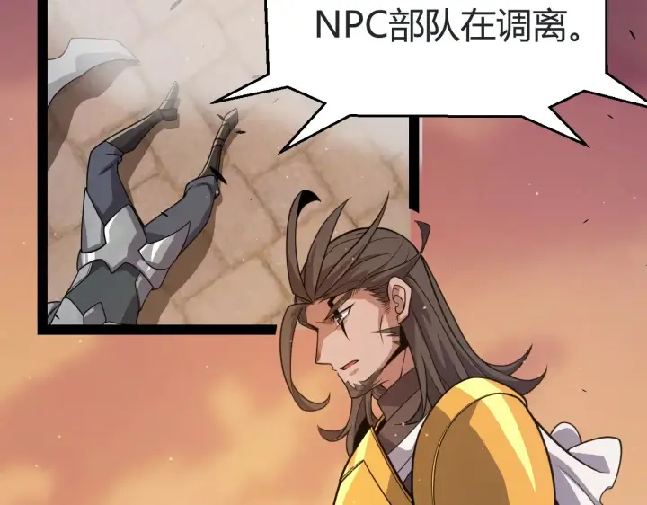 《我来自游戏》第320话 凌策的赠送图9