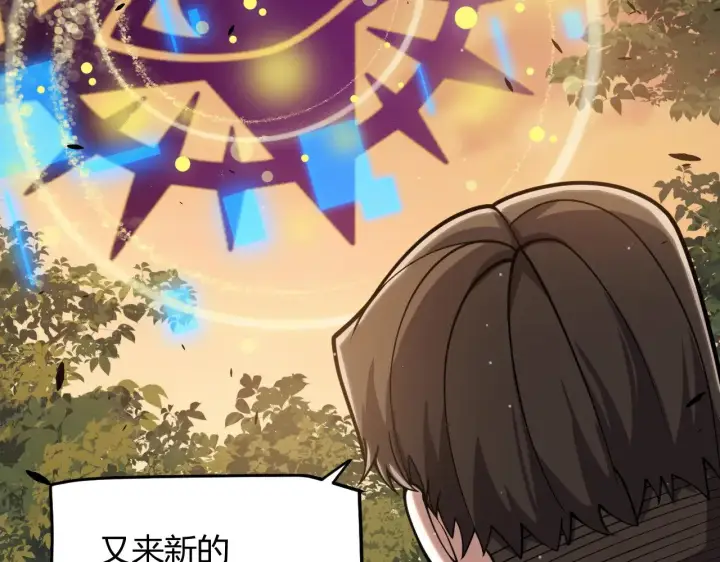 《我来自游戏》第320话 凌策的赠送图92