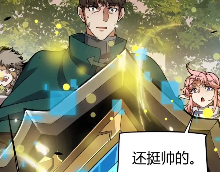 《我来自游戏》第320话 凌策的赠送图97