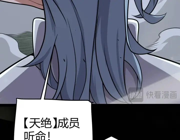 《我来自游戏》第321话 破解开始图102
