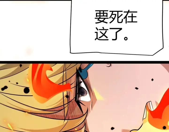 《我来自游戏》第321话 破解开始图109