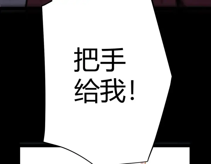 《我来自游戏》第321话 破解开始图114