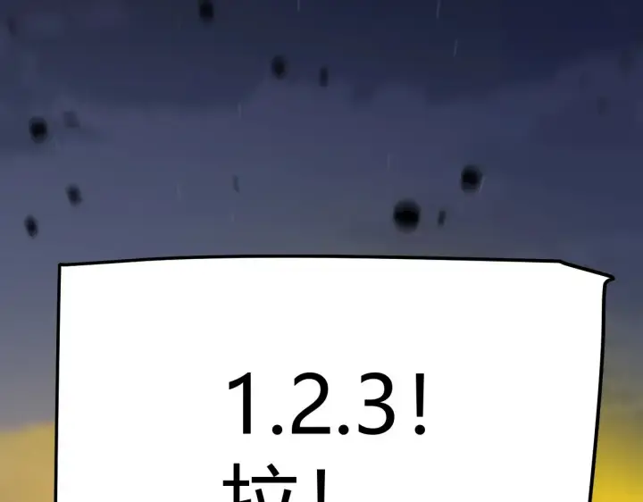 《我来自游戏》第321话 破解开始图117