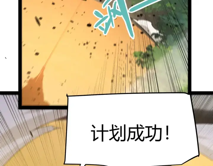 《我来自游戏》第321话 破解开始图122