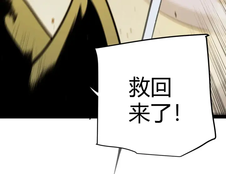 《我来自游戏》第321话 破解开始图125