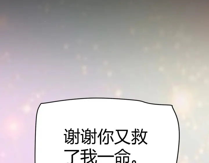《我来自游戏》第321话 破解开始图129