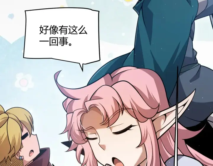 《我来自游戏》第321话 破解开始图136