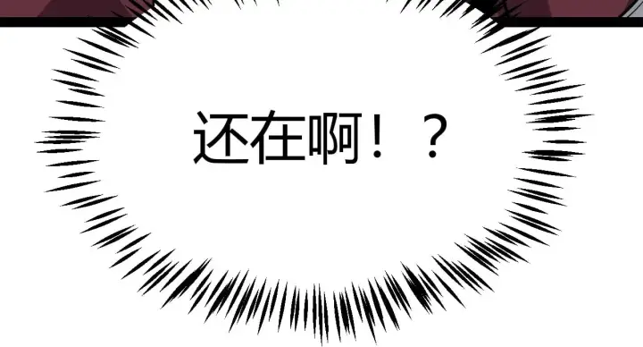 《我来自游戏》第321话 破解开始图142