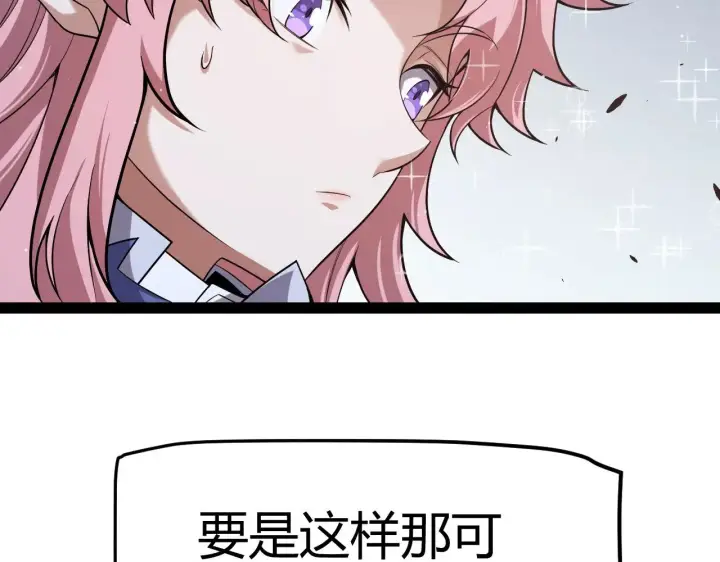 《我来自游戏》第321话 破解开始图144