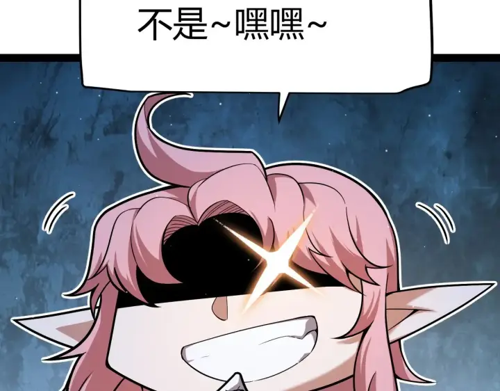 《我来自游戏》第321话 破解开始图145