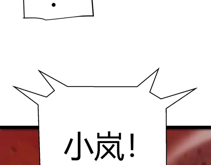 《我来自游戏》第321话 破解开始图147
