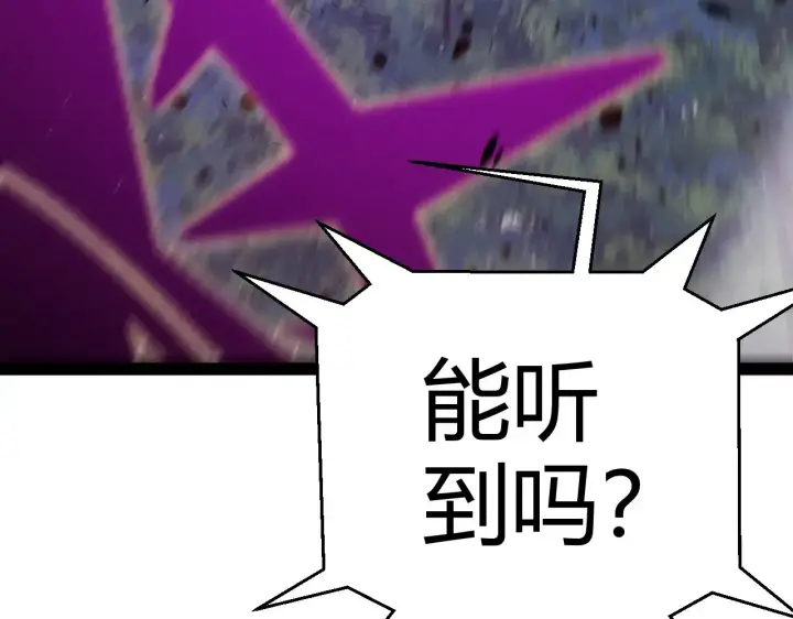 《我来自游戏》第321话 破解开始图151