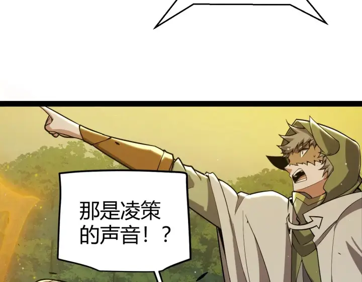 《我来自游戏》第321话 破解开始图152