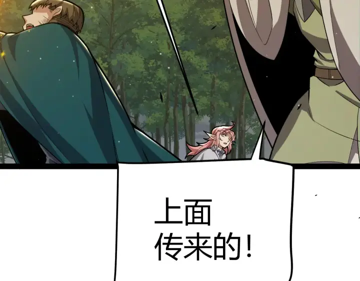 《我来自游戏》第321话 破解开始图153