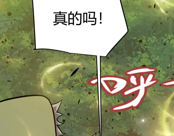 《我来自游戏》第321话 破解开始图157