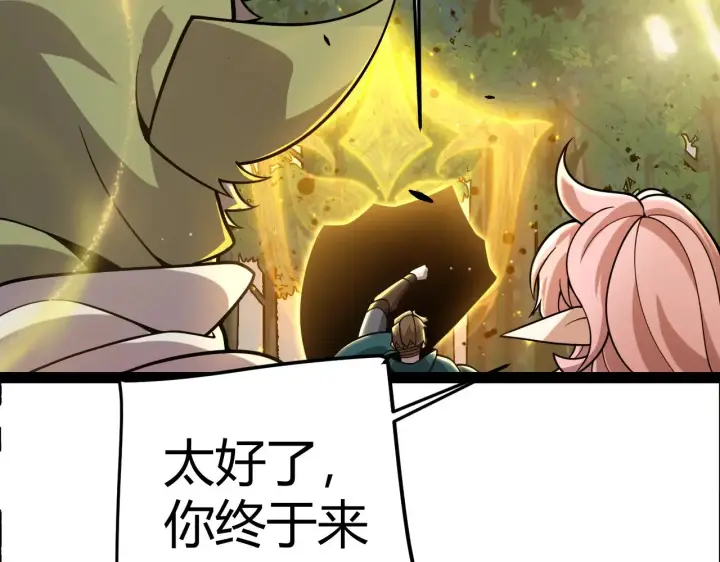 《我来自游戏》第321话 破解开始图158