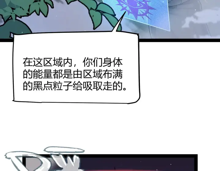 《我来自游戏》第321话 破解开始图160