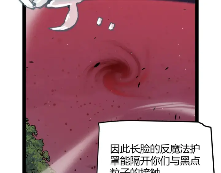 《我来自游戏》第321话 破解开始图161