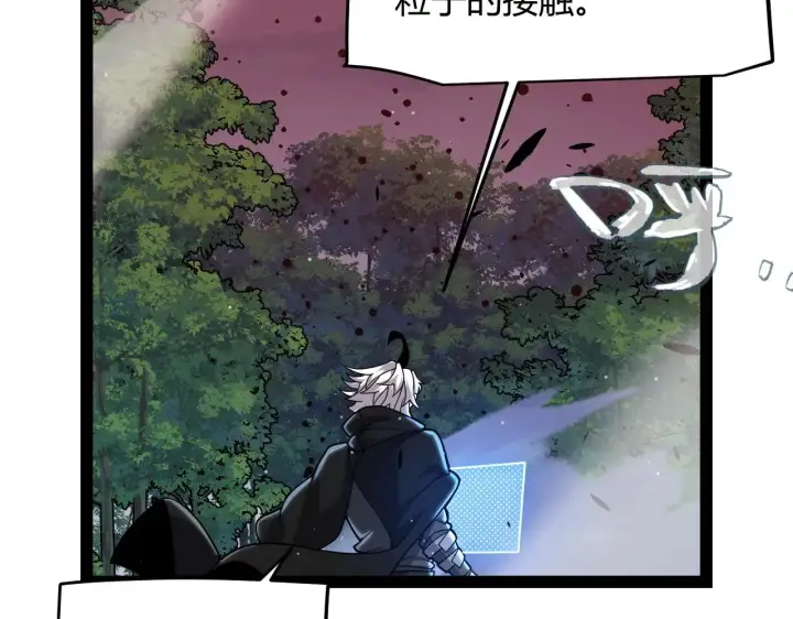《我来自游戏》第321话 破解开始图162
