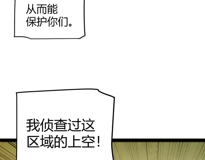 《我来自游戏》第321话 破解开始图163