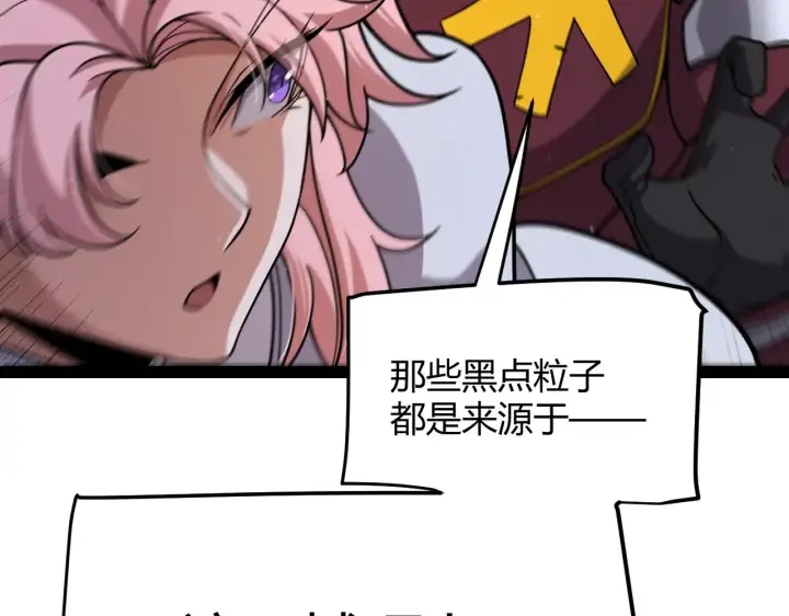 《我来自游戏》第321话 破解开始图165