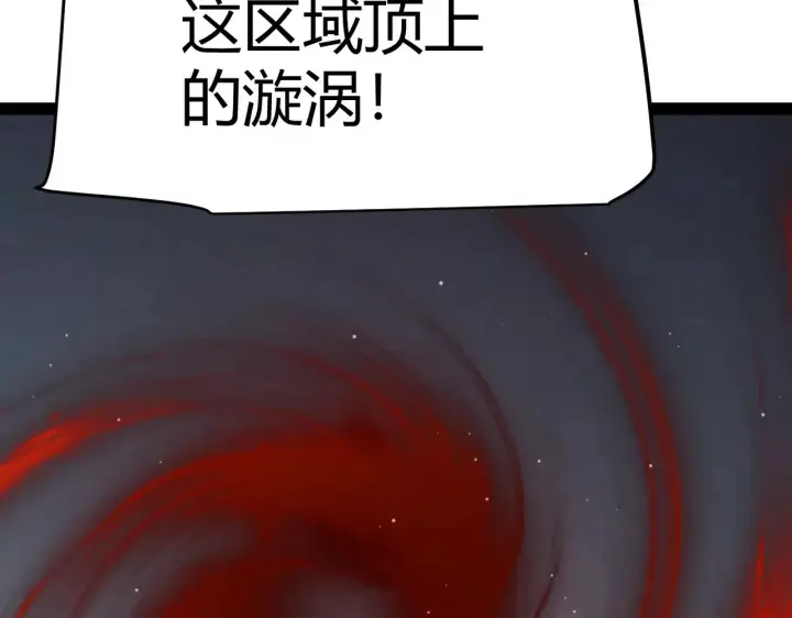 《我来自游戏》第321话 破解开始图166