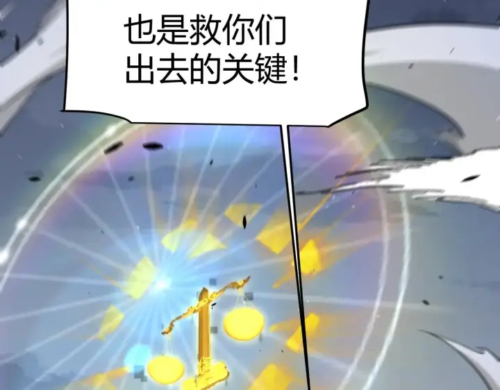 《我来自游戏》第321话 破解开始图171