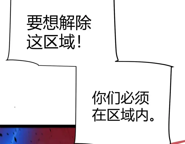 《我来自游戏》第321话 破解开始图176