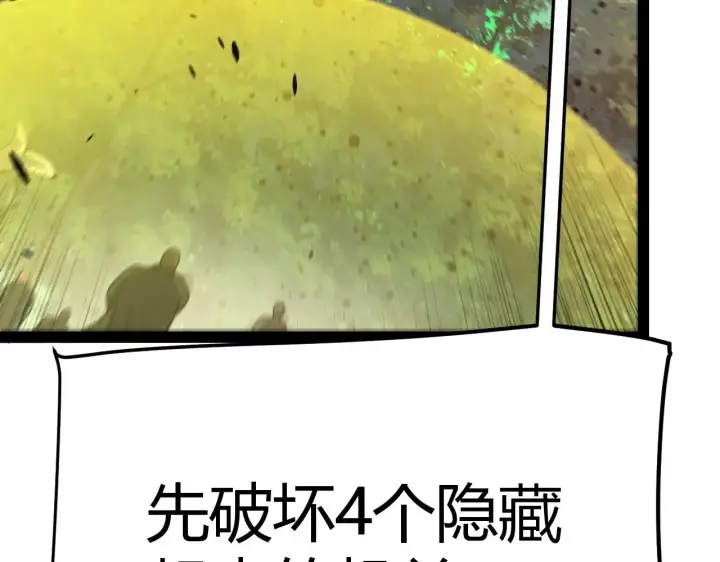 《我来自游戏》第321话 破解开始图178